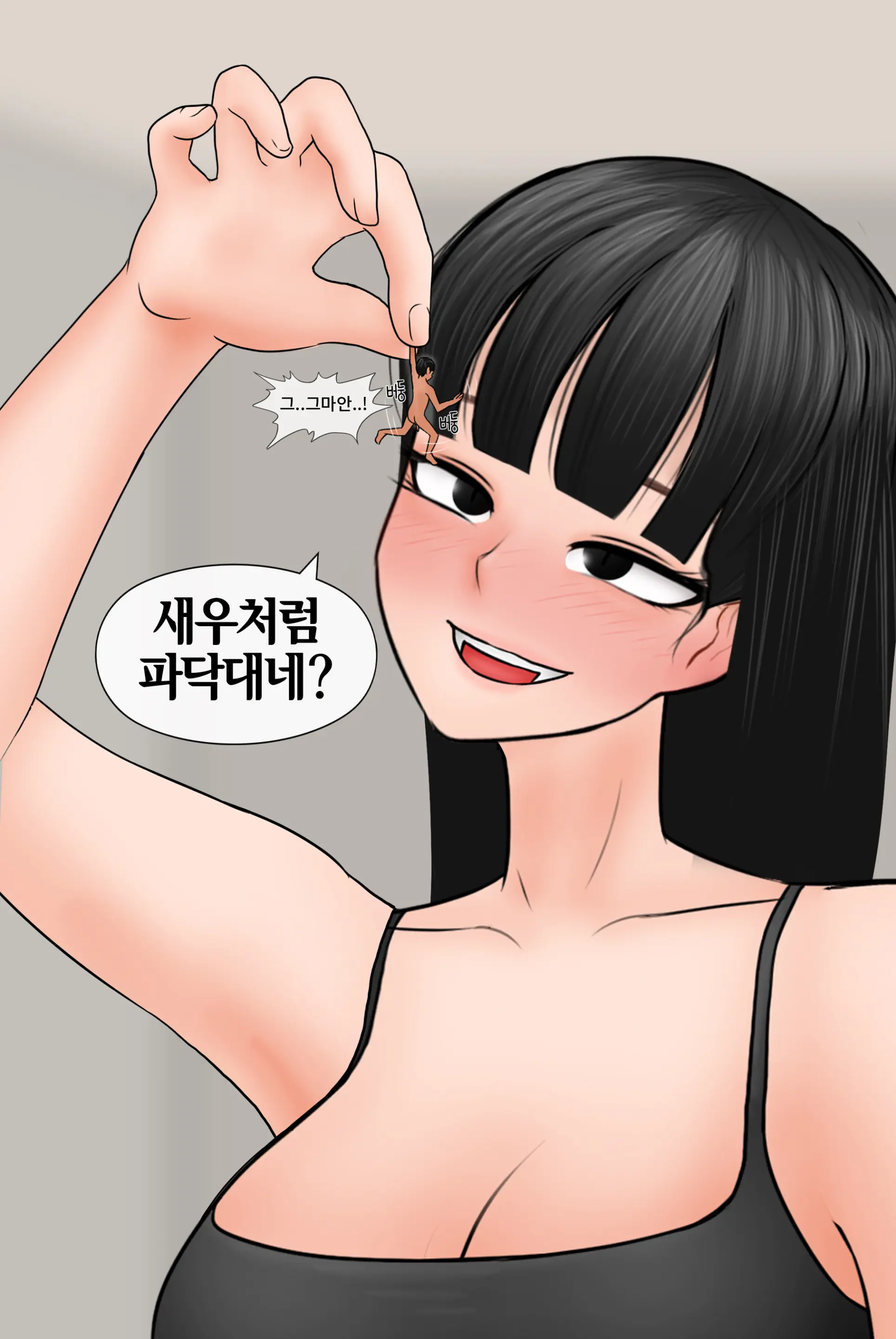 여신 Goddess [Korean] 01-08